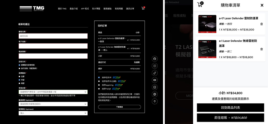 TMG 購物官網 電腦版產品介紹頁